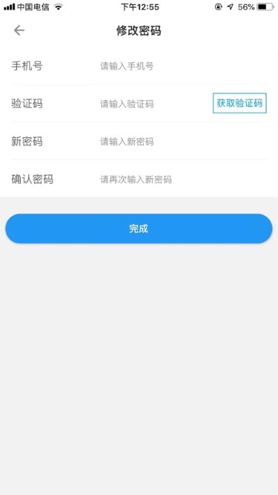 太运通安卓版 太运通安卓版