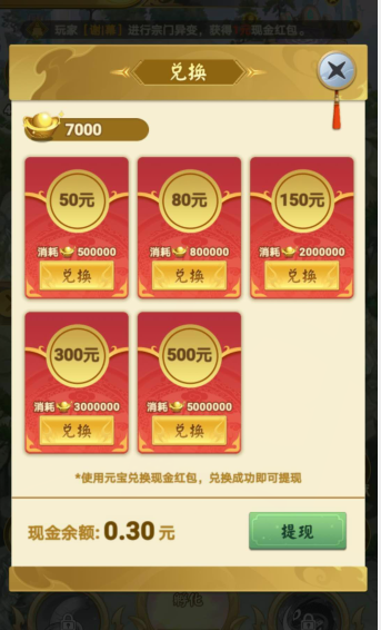 山海经异变福利版 山海经异变福利版
