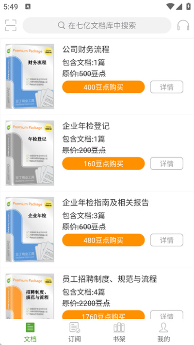 豆丁书房app 豆丁书房app