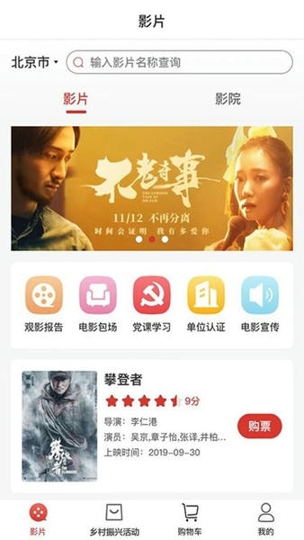 人民放映app 人民放映app
