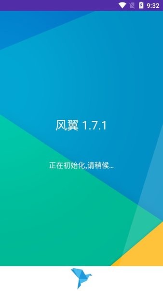 风翼下载器最新版 风翼下载器最新版
