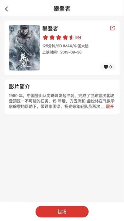 人民放映app 人民放映app