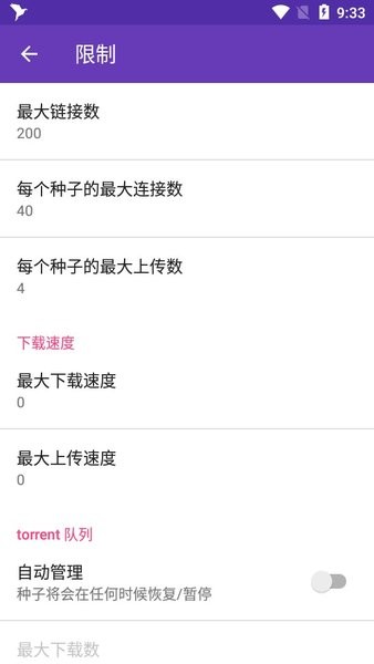 风翼下载器最新版 风翼下载器最新版