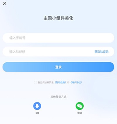 主题小组件美化最新版app 主题小组件美化最新版app