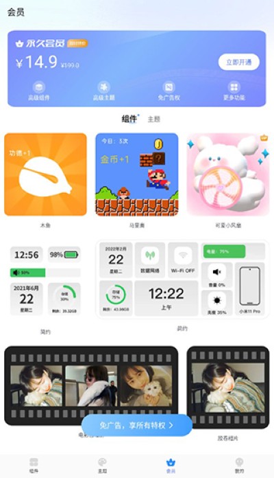主题小组件美化最新版app 主题小组件美化最新版app