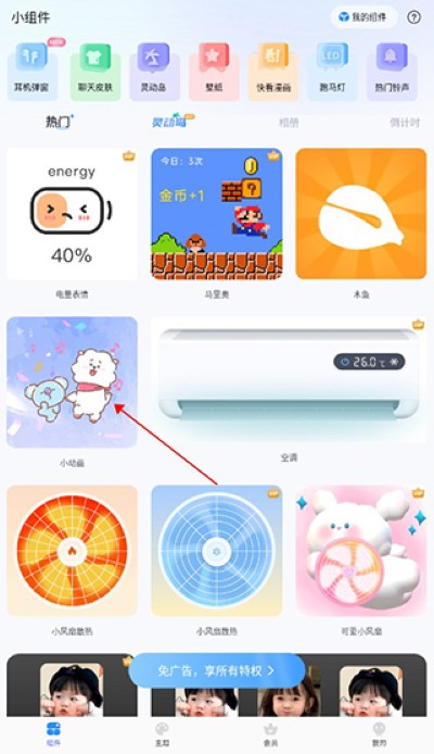主题小组件美化最新版app 主题小组件美化最新版app