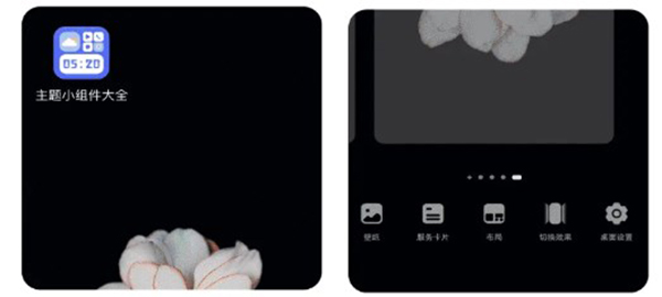 主题小组件美化最新版app 主题小组件美化最新版app