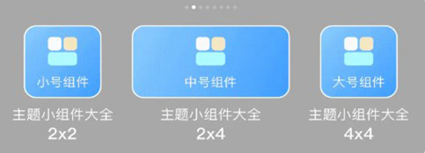 主题小组件美化最新版app 主题小组件美化最新版app