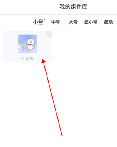 主题小组件美化最新版app 主题小组件美化最新版app