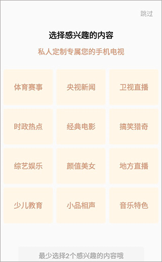 全民电视直播手机版 全民电视直播手机版