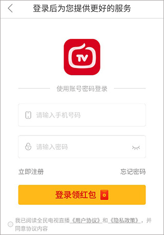 全民电视直播手机版 全民电视直播手机版