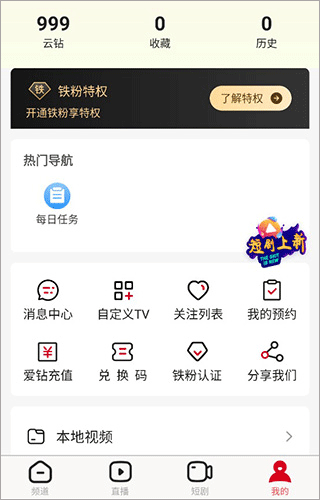 全民电视直播手机版 全民电视直播手机版