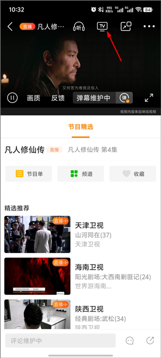 全民电视直播手机版 全民电视直播手机版
