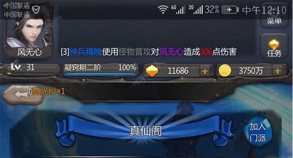 仙侠第一放置单机版 仙侠第一放置单机版