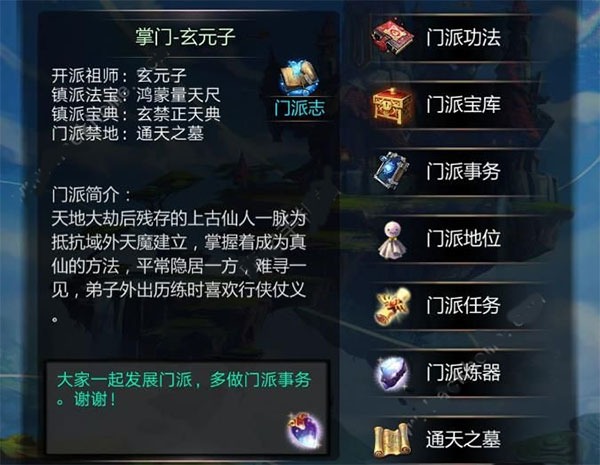 仙侠第一放置单机版 仙侠第一放置单机版