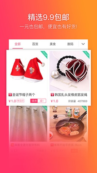 给惠网返利软件 给惠网返利软件