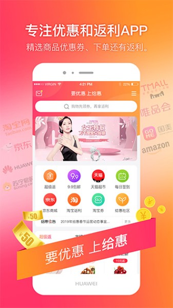 给惠网返利软件 给惠网返利软件