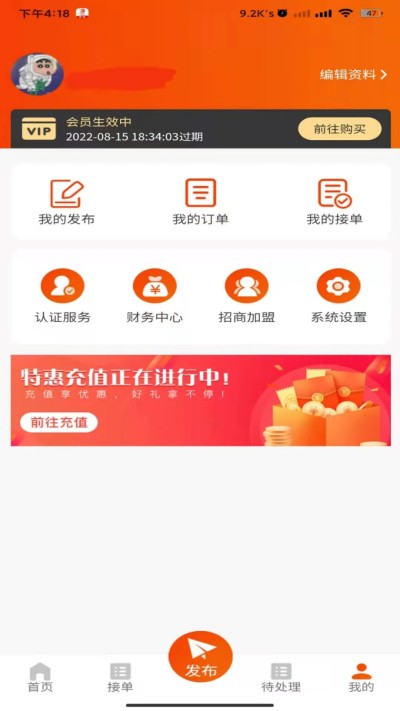 广告火了app最新版 广告火了app最新版