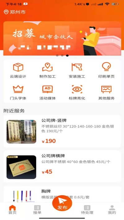 广告火了app最新版 广告火了app最新版