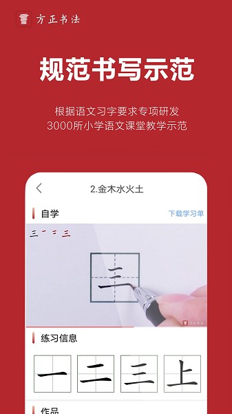 �����鷨��ʦ�����°�
