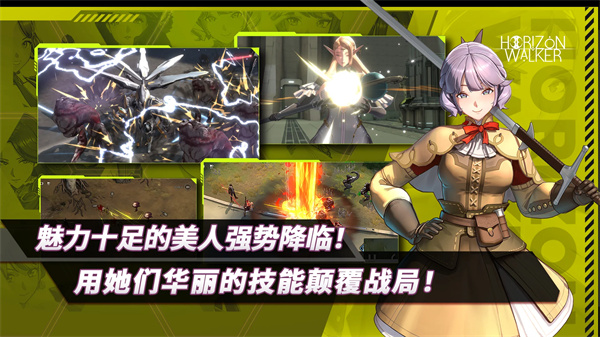 地平线行者最新版 地平线行者最新版