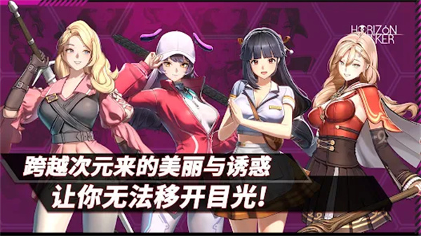 地平线行者最新版 地平线行者最新版