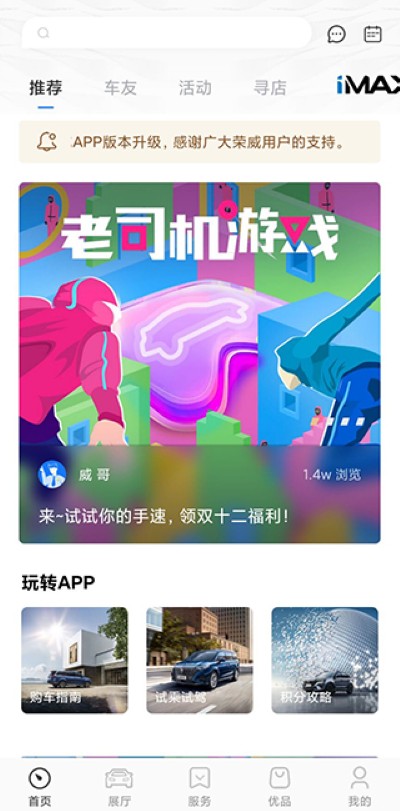 ��������app���°汾