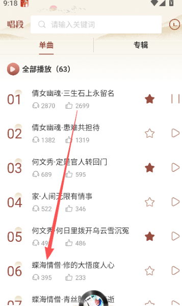 越剧通app 越剧通app