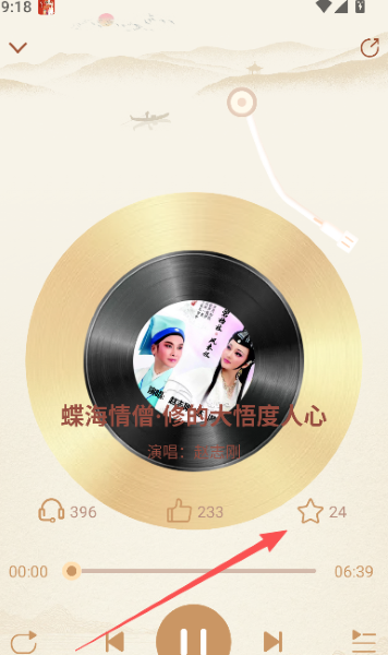越剧通app 越剧通app