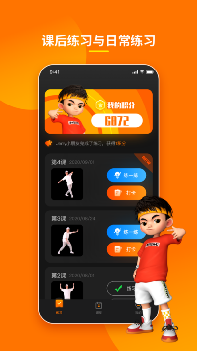 第壹街舞云陪练app(第壹街舞云学习) 第壹街舞云陪练app(第壹街舞云学习)