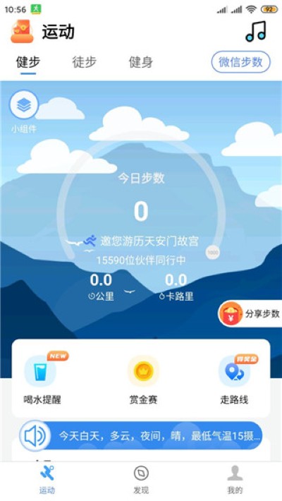 �����˶��Ʋ���app�����