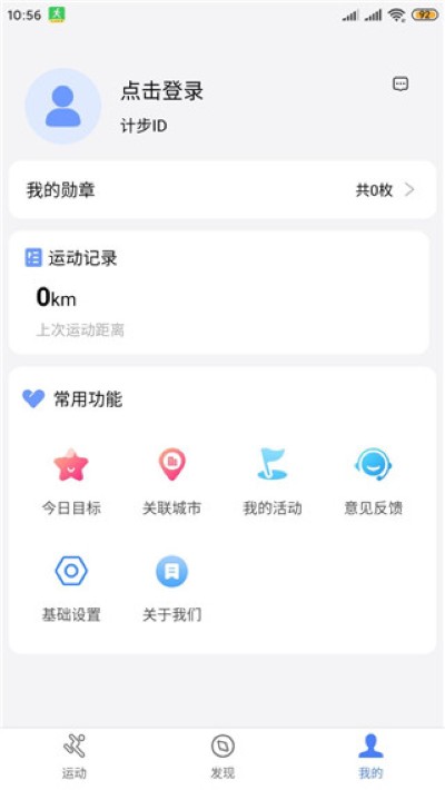 �����˶��Ʋ���app�����