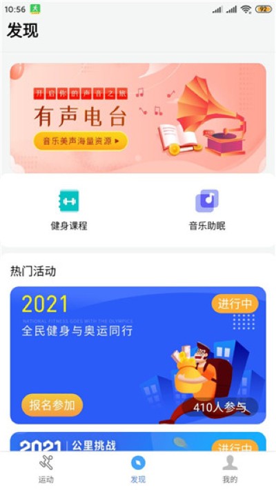 �����˶��Ʋ���app�����