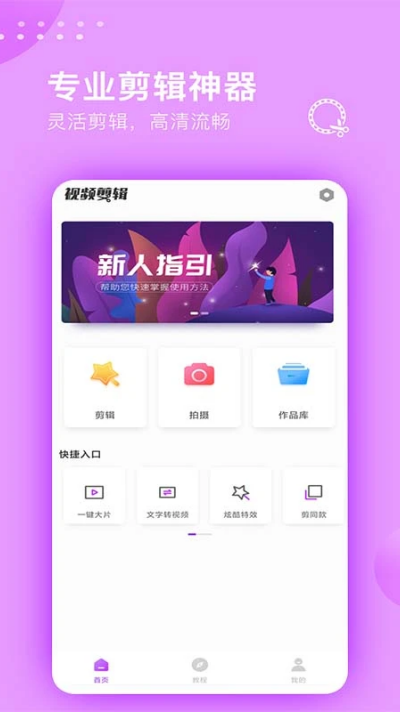 ��Ƶ������ʦapp	