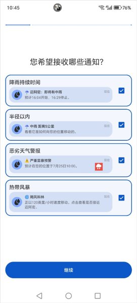 rainviewer�ٷ�����