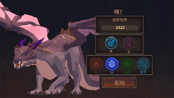 龙模拟器3D内置菜单版 龙模拟器3D内置菜单版