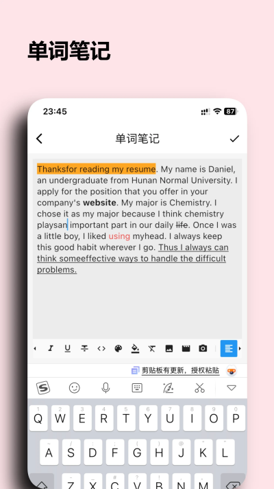 桌面单词最新版 桌面单词最新版