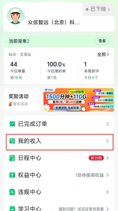 小象超市骑士版历史版本 小象超市骑士版历史版本