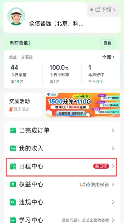 小象超市骑士版历史版本 小象超市骑士版历史版本
