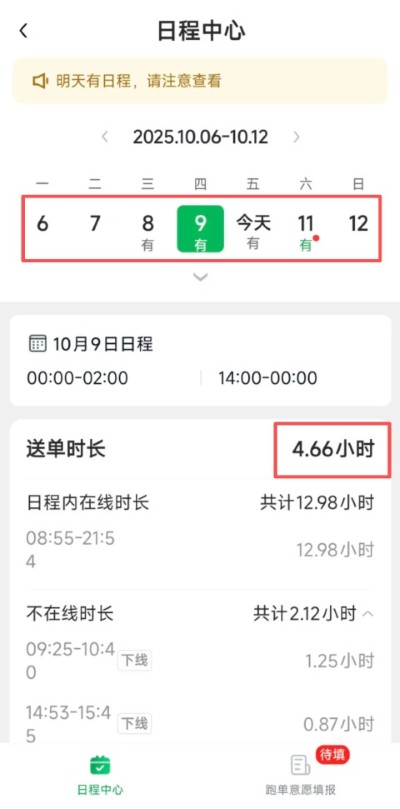 小象超市骑士版历史版本 小象超市骑士版历史版本