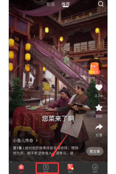 每日短剧红包版 每日短剧红包版