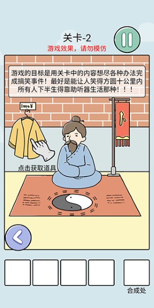 笑屎我了手游 笑屎我了手游