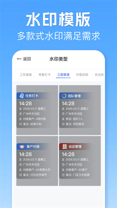 位置模拟打卡 位置模拟打卡