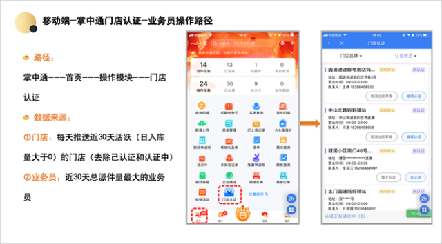 掌中通app官方正版 掌中通app官方正版