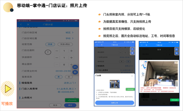 掌中通app官方正版 掌中通app官方正版