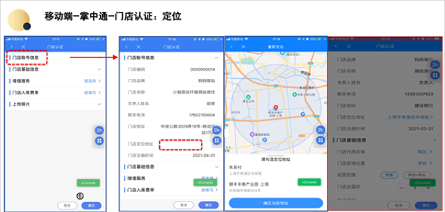 掌中通app官方正版 掌中通app官方正版