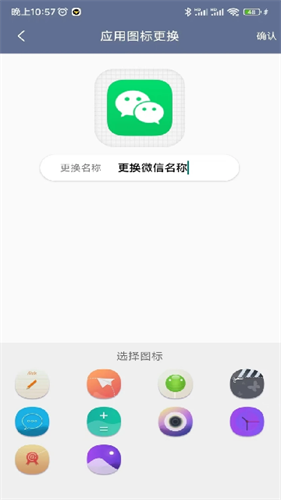 应用隐藏王手机版 应用隐藏王手机版