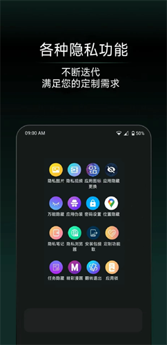 应用隐藏王手机版 应用隐藏王手机版
