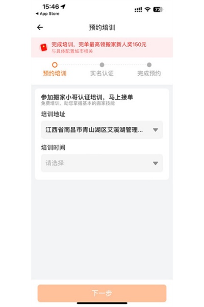 货拉拉搬家小哥app 货拉拉搬家小哥app