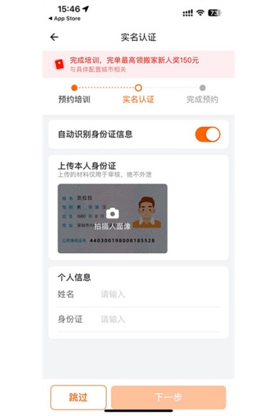 货拉拉搬家小哥app 货拉拉搬家小哥app
